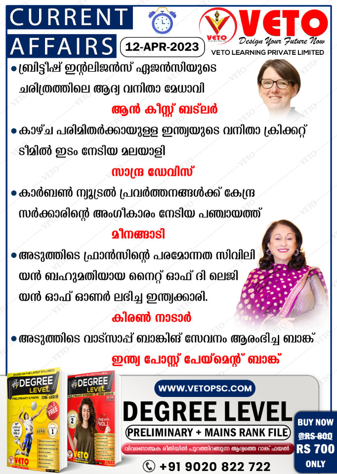 CURRENT AFFAIRS